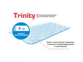 Матрас-топпер Trinity cotton 800*2000 в Ярославле - yaroslavl.katalogmebeli.com | фото